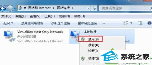 选择启用 win10系统本地连接ip配置无效的解决方法