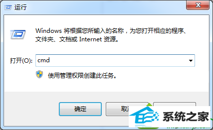 输入cmd win10系统桌面弹出“Awc.exe -损坏文件”的解决方法
