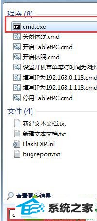 输入 CMd win10系统注册oCx文件提示错误0x80040200的解决方法