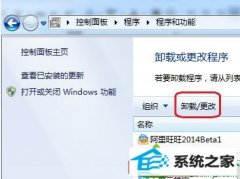 图文详解win10系统提示BaidusdTray.exe损坏卸载百度杀毒失败的步骤