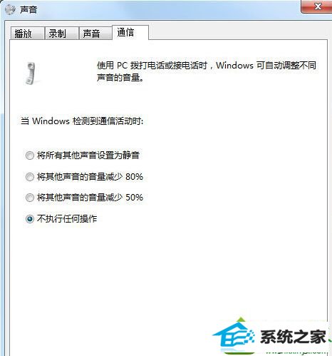 点击确定 win10系统电脑自动变成静音模式的解决方法