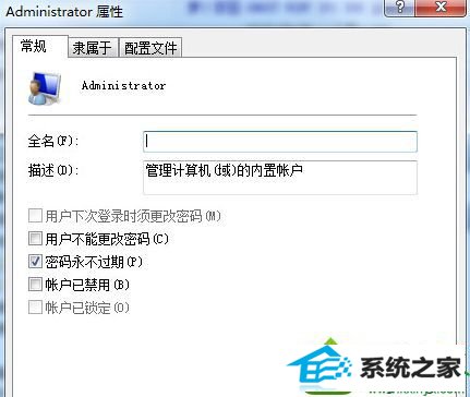 找到administrator账户 win10系统账户初始密码无法恢复的解决方法
