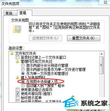 点击“确定” win10系统文件夹按任意键自动跳转搜索框的解决方法