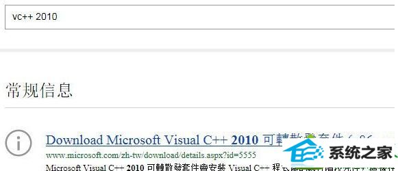 点击搜索 win10系统运行程序提示“无法启动程序,因为丢失MsVCp100.dll”的解决方法