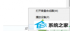 技术员细说win10系统电脑自动变成静音模式的技巧