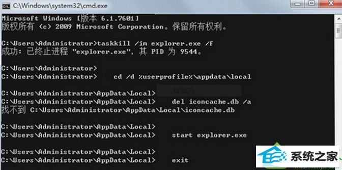 点击命令提示符 win10系统桌面图标突然出现白底的解决方法