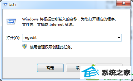 输入regedit win10系统桌面右键菜单某些选项变成问号的解决方法