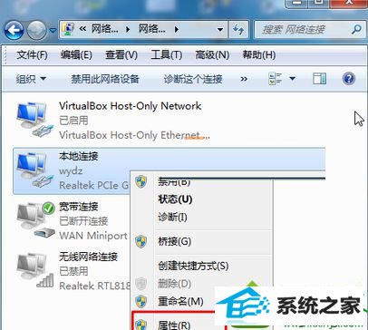 win10系统打不开本地连接属性的两种解决方法 win10系统打不开本地连接属性的解决方法