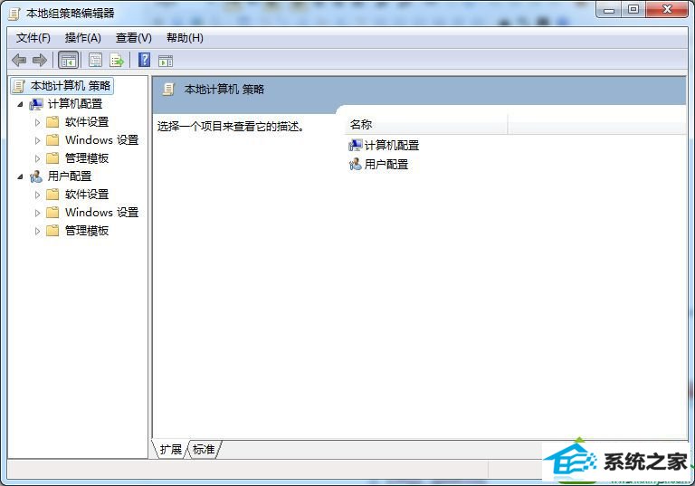 找到用户配置 win10系统打不开本地连接属性的解决方法