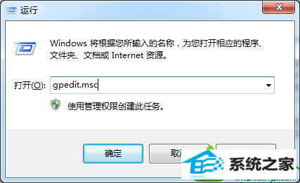 运行“gpedit.msc” win10系统打不开本地连接属性的解决方法