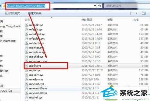 C:/windows/system32/drivers/mpfilt.sys 文件 win10系统连接iphone4s手机就蓝屏报错0x0000007E的解决方法