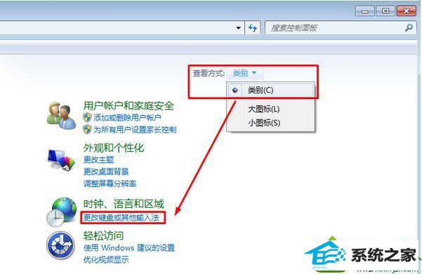 点击“更改键盘或其他语输入法” win10系统在文本中编辑字体不能正常显示变方块了的解决方法