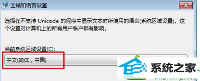 点击确定 win10系统在文本中编辑字体不能正常显示变方块了的解决方法