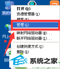 选择管理 win10系统笔记本搜索不到无线网且出现报错871122的解决方法