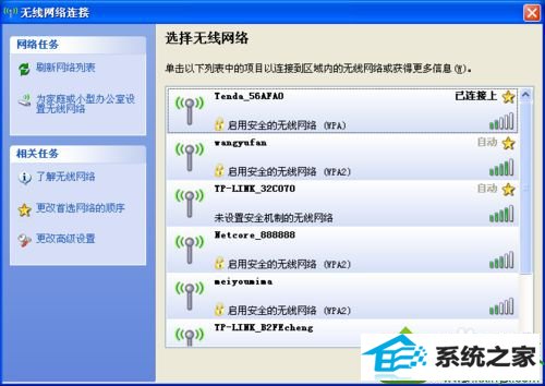 返回到主页面 win10系统笔记本搜索不到无线网且出现报错871122的解决方法