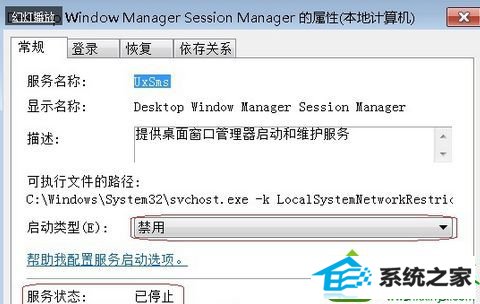 点击确定 win10系统玩游戏总是会被弹回桌面的解决方法