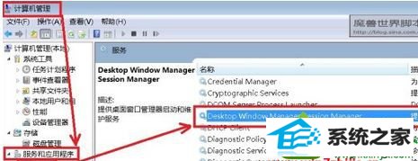 点击windows桌面管理向导 win10系统玩游戏总是会被弹回桌面的解决方法