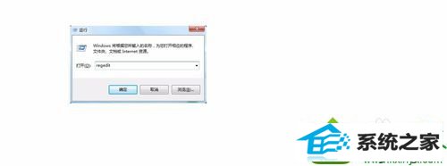 输入regedit wwin10系统玩红色警戒2不能全屏显示的解决方法