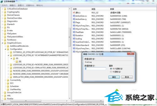 值数据为“3” wwin10系统玩红色警戒2不能全屏显示的解决方法