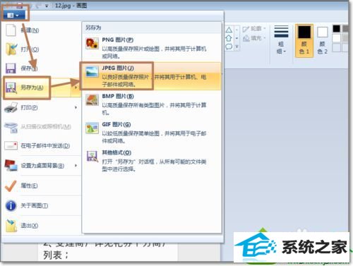 点击:“文件” win10系统使用photoshop处理图片出现图片打不开的情况的解决方法