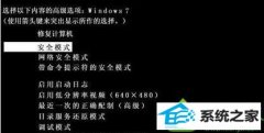教你恢复win10系统安装160wifi后无法卸载的方法