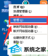 笔者为您win10系统笔记本搜索不到无线网且出现报错8101122的方案