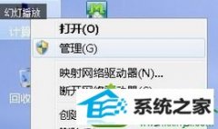 技术编辑教你win10系统玩游戏总是会被弹回桌面的步骤
