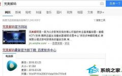 手把手帮您win10系统使用media player播放Mp4视频只有声音没有图像的步骤