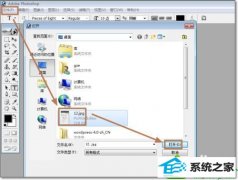 图文还原win10系统使用photoshop处理图片出现图片打不开的情况的方法