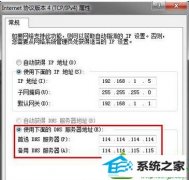 手把手解决win10系统宽带路由器dns被篡改的步骤