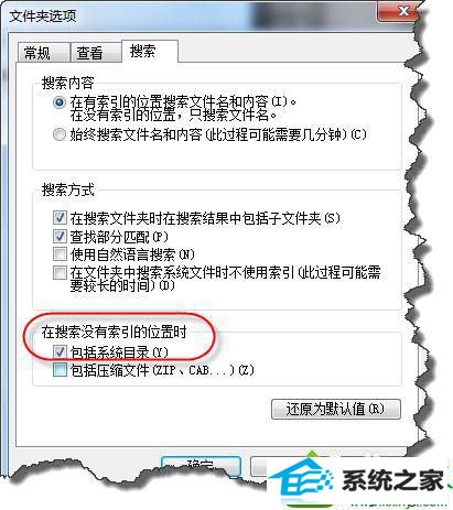 单击“文件夹选项” win10系统搜索不到C盘文件的解决方法