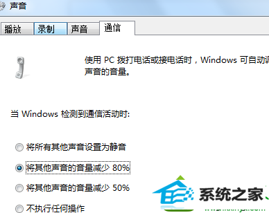 “播放音量” win10系统纯净版系统说不了话的解决方法