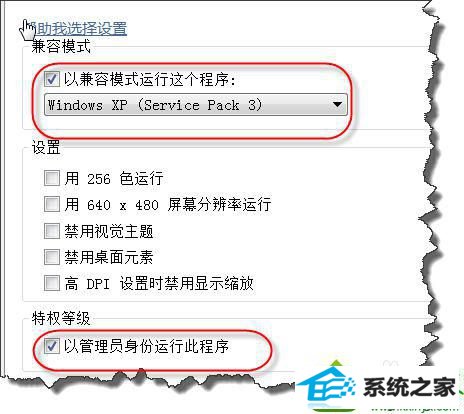 勾选“以兼容模式运行这个程序” win10系统 64位系统玩不了cs1.5游戏的解决方法