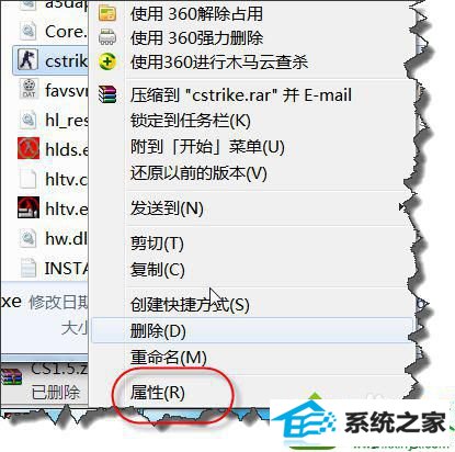 双击Cs 1.5 win10系统 64位系统玩不了cs1.5游戏的解决方法