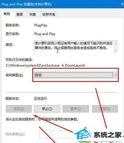 点击“应用” win10系统打开设备管理器一片空白的解决方法