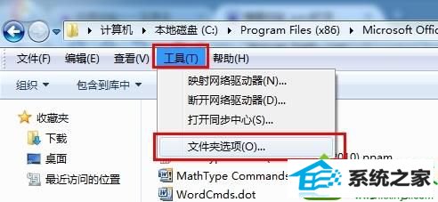点击文件夹选项 win10系统打开word文档很慢需要等待很长时间的解决方法