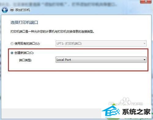 单击“Local port” win10系统打开word文档很慢需要等待很长时间的解决方法