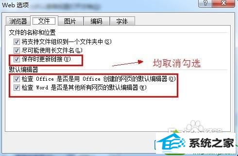 选择“文件” win10系统打开word文档很慢需要等待很长时间的解决方法