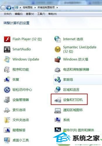 打开“设备和打印机” win10系统打开word文档很慢需要等待很长时间的解决方法