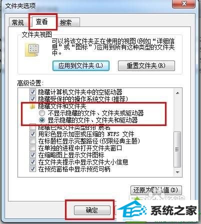点击确定 win10系统打开word文档很慢需要等待很长时间的解决方法