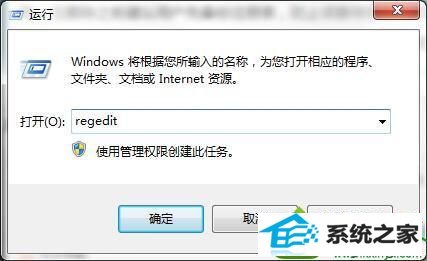 输入regedit win10系统纯净版系统桌面突然闪屏就没有响应的解决方法