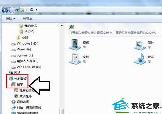 打开【资源管理器】 win10系统运行outlook提示Microsoft outlook 已停止工作的解决方法