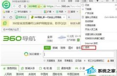 技术员研习win10系统360浏览器的主页改不了的方案