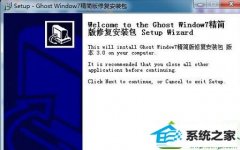 主编演示win10系统电脑打不开同步助手的问题