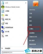 技术编辑修复win10系统打开设备管理器一片空白的方案
