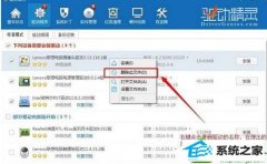 笔者操作win10系统纯净版安装安装蓝牙驱动提示intel bluetooth driver的方案