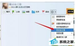 小编教你win10系统登录qq后出现死机问题的方法