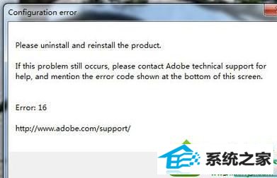 点击确定 win10系统打不开ps软件的解决方法