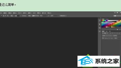 win10系统打不开ps软件的解决方法