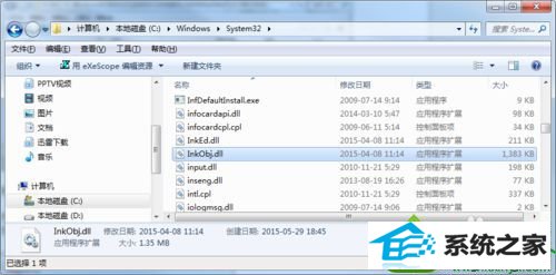 复制到 C:/windows/system32/ win10系统自带的便笺怎么也打不开的解决方法